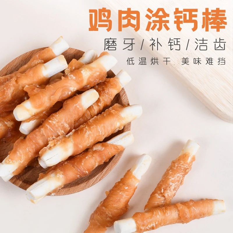 宠物零食磨牙营养棒鸡肉绕钙奶磨牙棒 狗狗洁齿零食