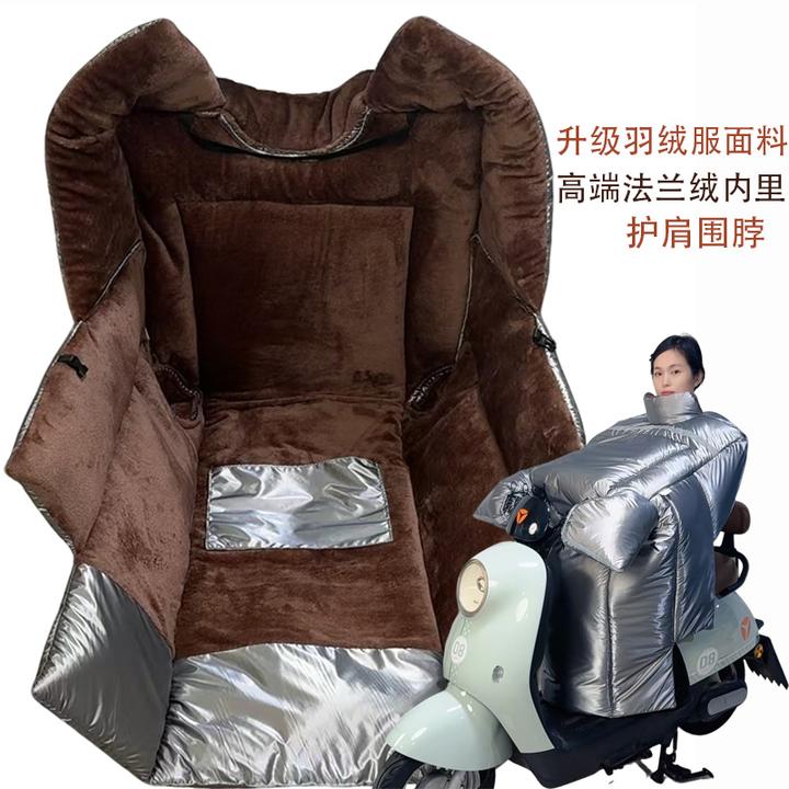 冬季电动车挡风被升级羽绒服面料防风保暖锁温加大