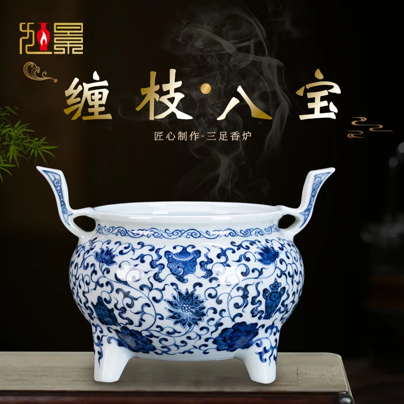 景德镇陶瓷摆件青花三足香炉家用室内佛堂祭祖祠堂供奉瓷器熏香炉