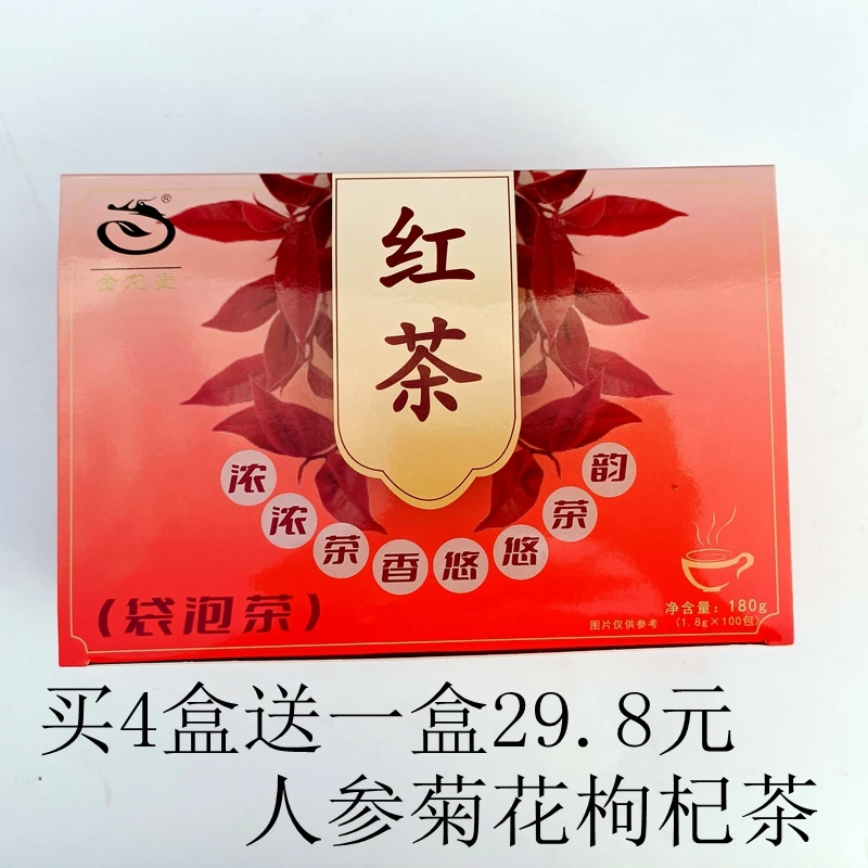 红茶包100小袋 盒装酒店家庭代用茶 红茶袋泡茶双层带线水果奶茶