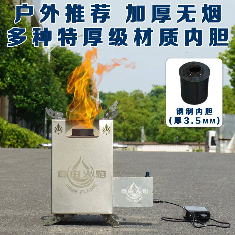 户外四方炉无烟便携农村家用户外露营野炊钓鱼节能柴火防风气化炉