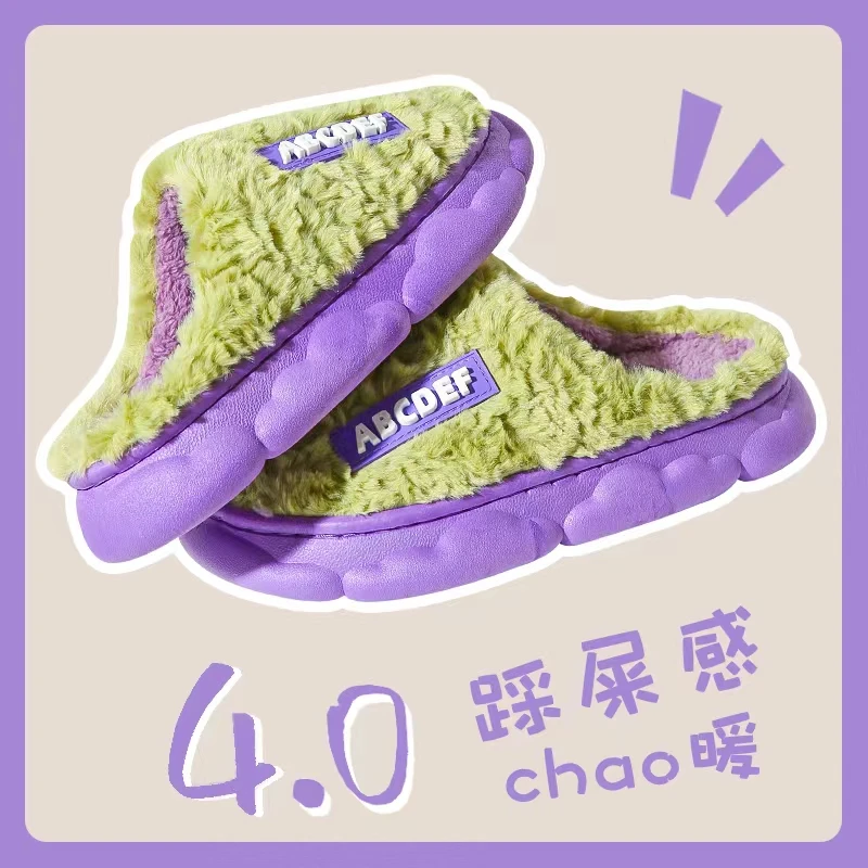 【粉丝福利拍一发二】设计款厚底棉拖鞋加绒加厚防滑保暖情侣居家
