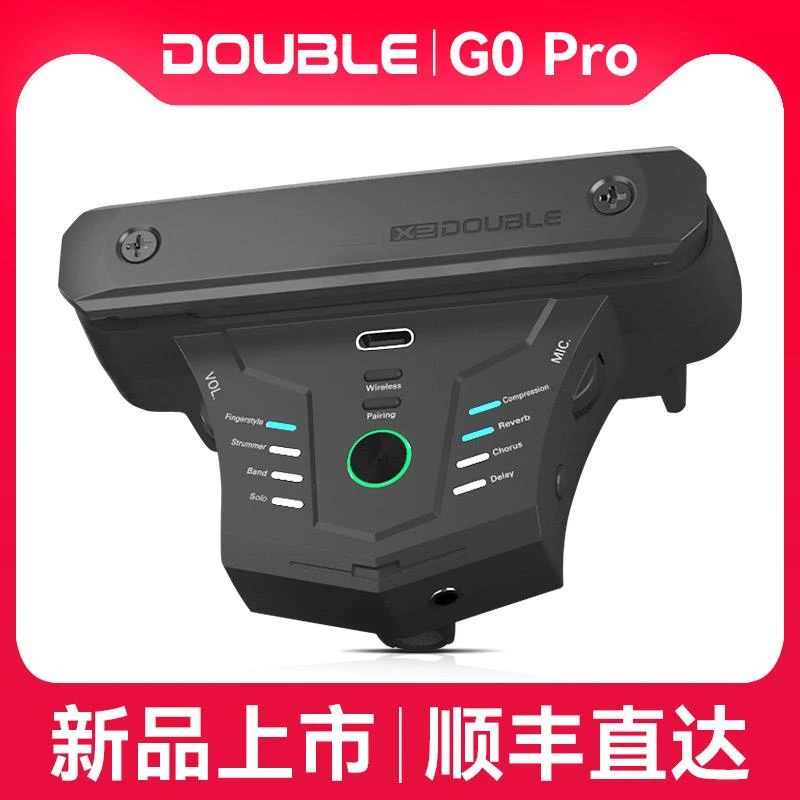 德博DOUBLE G0pro无线加振蓝牙民谣吉他精灵专业拾音器免开孔内录