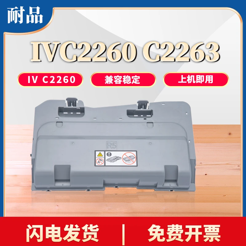 适用富士施乐2260废粉盒 IV VC2260 C2263 C2265 C2060墨粉回收瓶