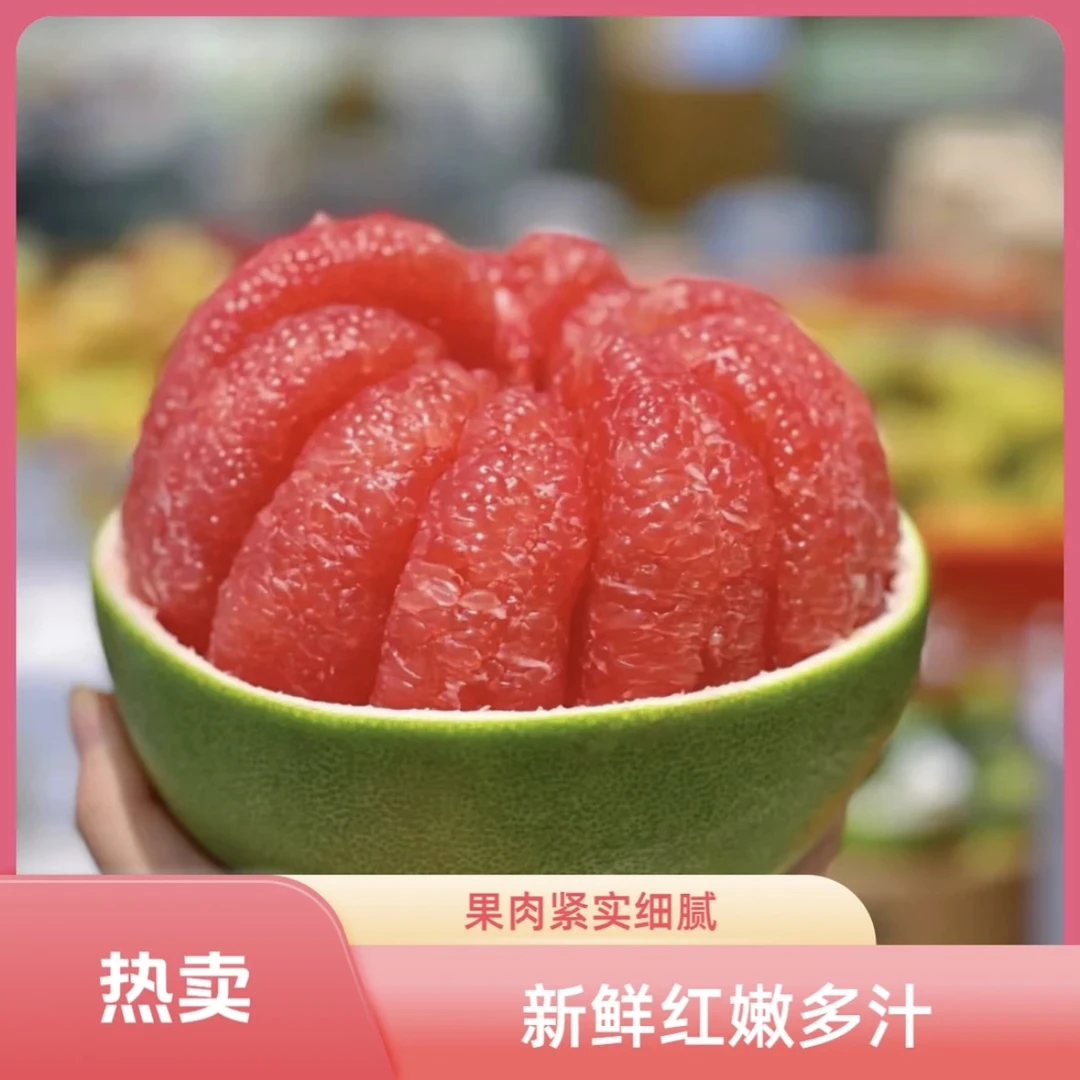 【爱心助农】正宗出口老树品质梓潼天宝红宝石蜜柚新鲜现摘带箱5斤