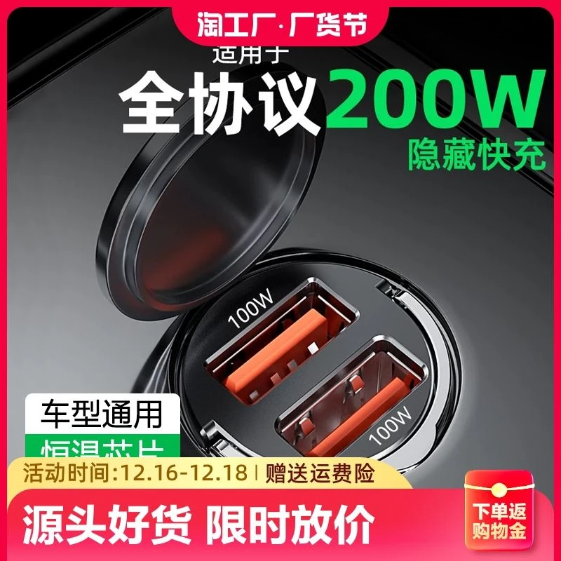 车载充电器超级快充点烟器转换插头一拖二三手机迷你隐形usb汽车