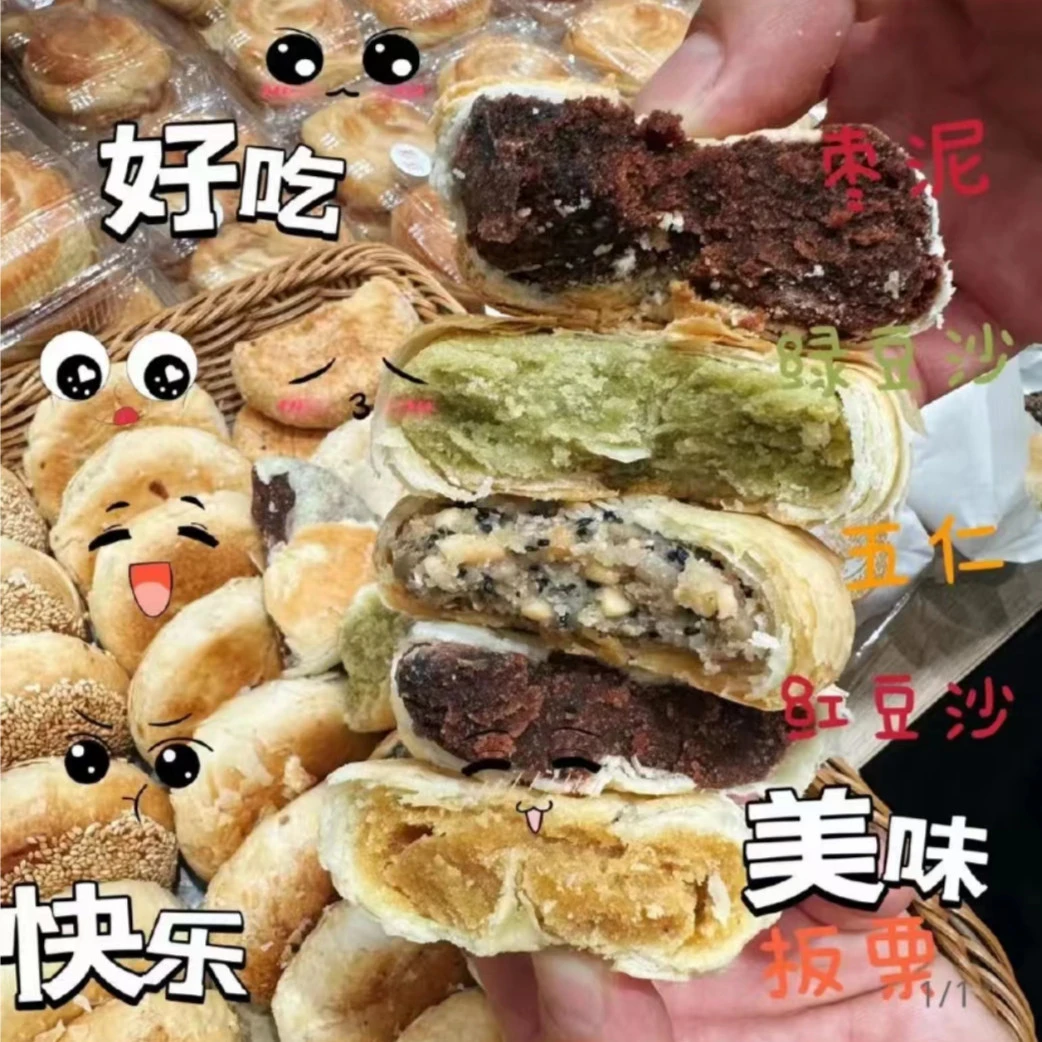 马胜龙苏式清真月饼(8个)易碎介意勿拍