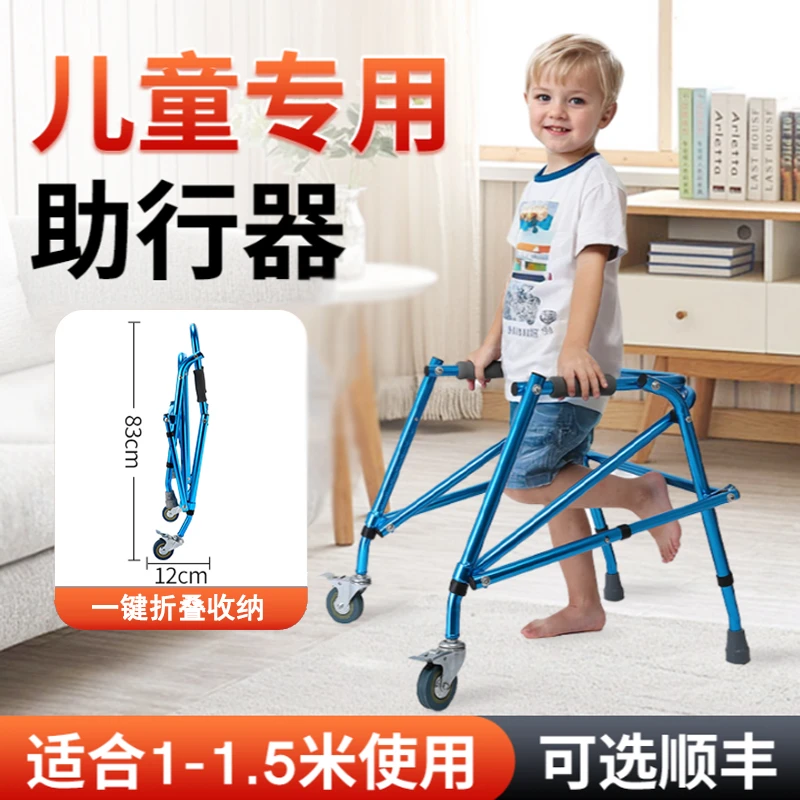雅德儿童助行器矮小便捷推行康复辅助行走器行动不便带轮助步扶手