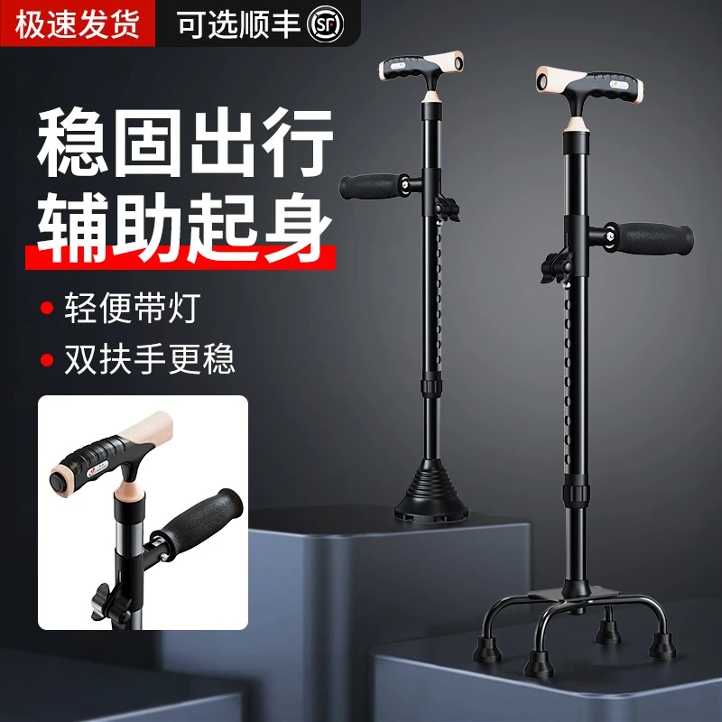 雅德老人拐杖防滑专用手扶拐棍老年轻便手杖四脚伸缩康复助步器