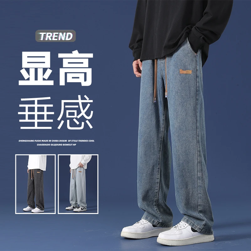 春秋新款潮流高街直筒阔腿牛仔裤男