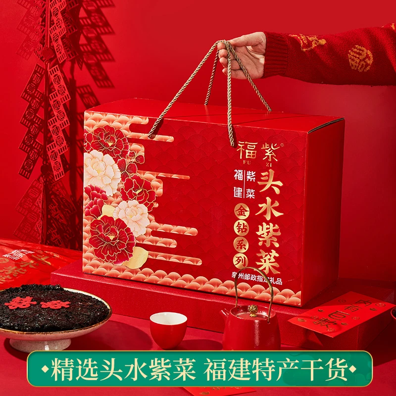 福紫头水紫菜精装年货伴手礼盒海产干货无沙免洗紫菜霞浦特产送礼