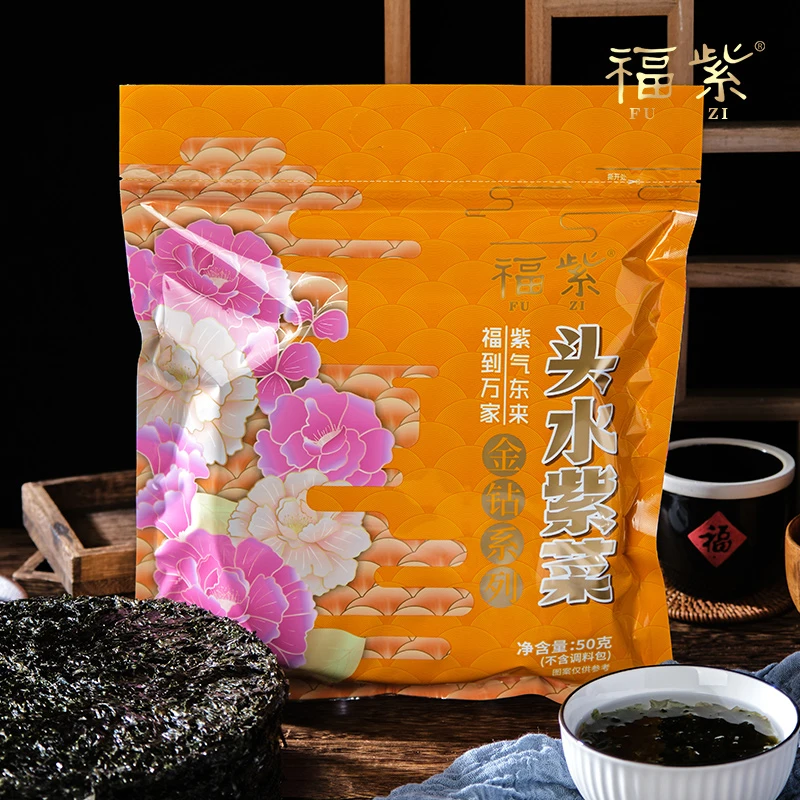 霞浦头水紫菜干货无沙免洗福紫特产精装紫菜高品质密封装每袋50克