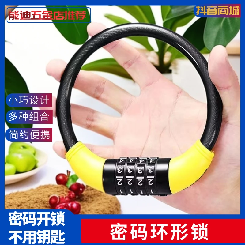 自行车密码锁自行车锁推荐自行车防盗锁结实密码锁防盗锁山地车锁