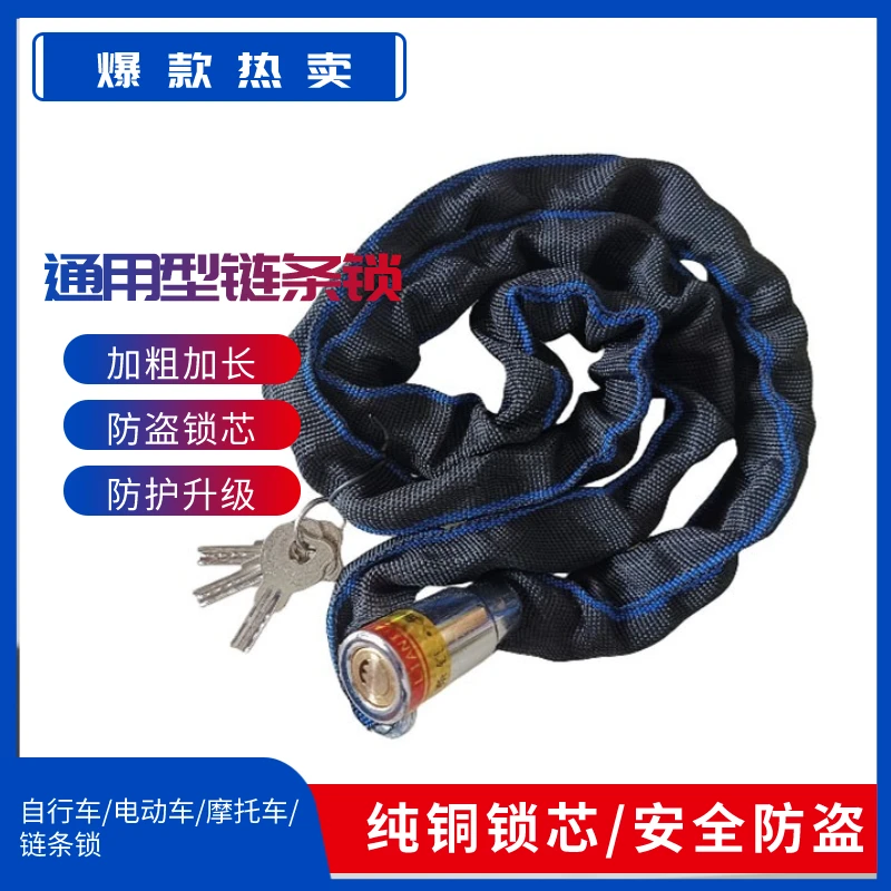 自行车锁电动车锁山地单车锁便携式加粗加长链条锁锁门链子锁锁车