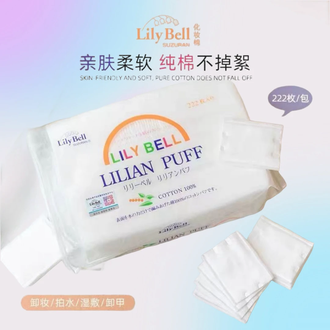 Lily Bell/丽丽贝尔三层脸部干湿两用化妆棉一次性卸妆棉222/棉片