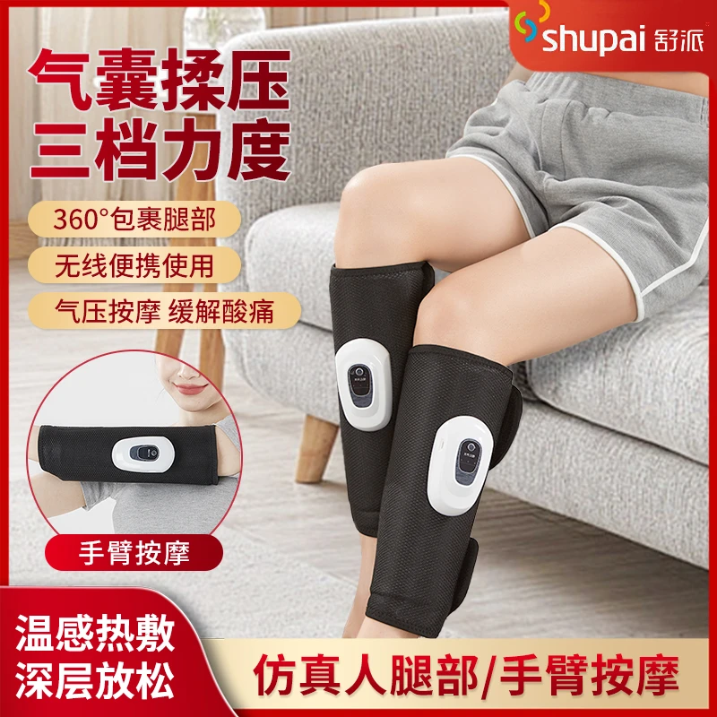 腿部按摩器舒缓肌肉放松小腿按摩仪按压全自动气压揉捏加热电动仪