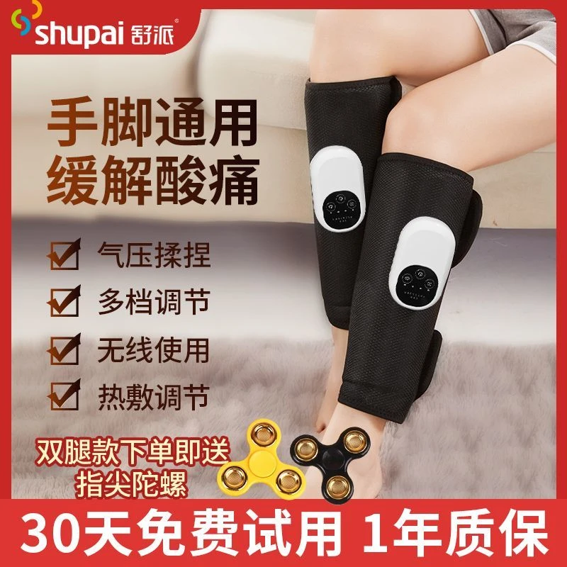 腿部按摩仪小腿腿部按摩电动加热气压揉捏缓解肌肉酸痛瘦腿训练器