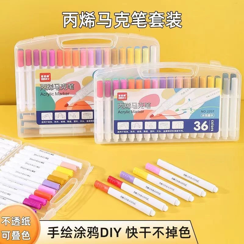 丙烯马克笔12/24/36/48色儿童DIY专用绘画防水彩色手绘涂鸦马克笔