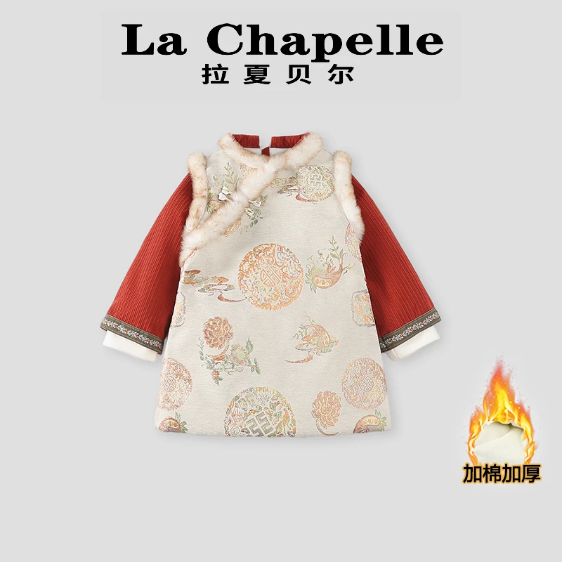 La Chapelle【拉夏贝尔】时尚秋冬季新中式儿童拜年服LA1112