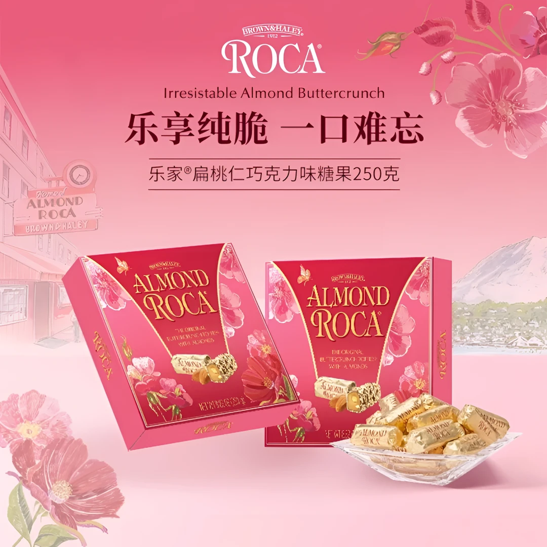 ROCA/乐家 高端进口扁桃仁巧克力味糖果250g礼盒装年货休闲零食