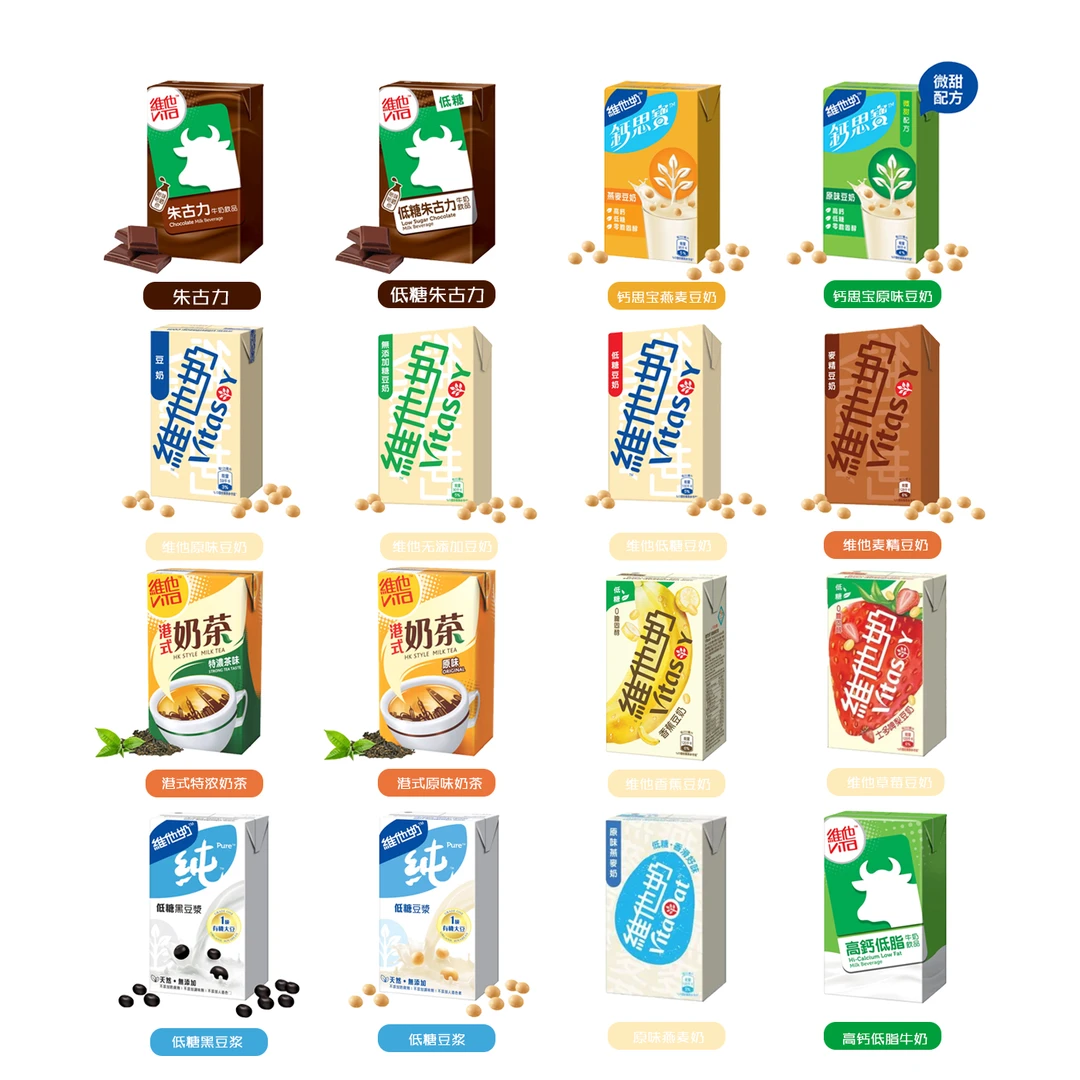 香港进口Vita维他奶钙思宝豆奶港式奶茶牛头朱古力港版营养早餐奶