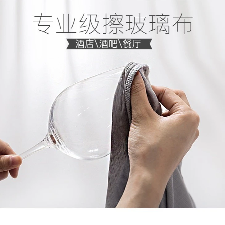 擦玻璃杯抹布速干吸水不掉毛无水印擦杯子专用布毛巾轻奢家用酒店