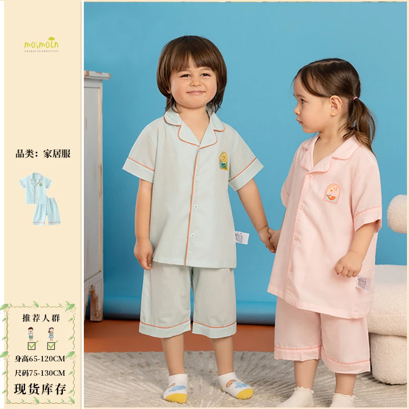 moimoln小云朵童装 夏季宝宝小童薄款短袖儿童睡衣夏款家居服套装