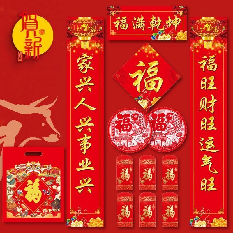 【厂家直销】2024龙年对联新年春联过年大门福字春节高档宣纸门联