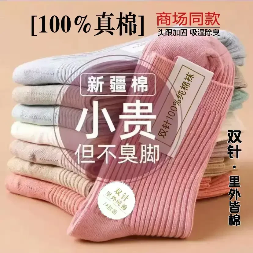 袜子男女秋冬季纯色双针百搭防臭吸汗中筒袜纯棉休闲中长腰棉袜