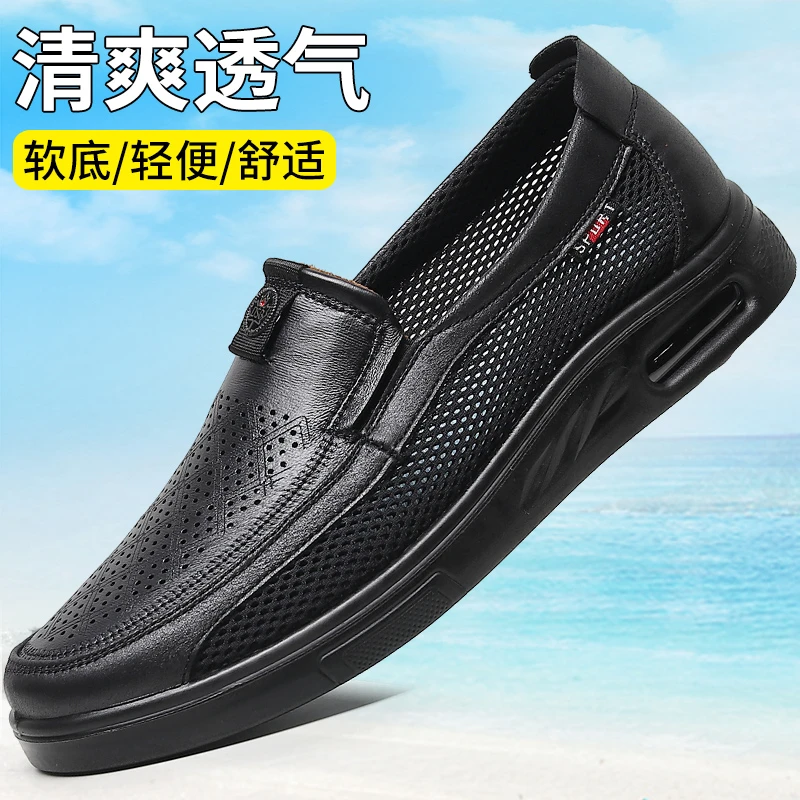 夏季新款老北京布鞋男仿皮网面镂空凉鞋商务休闲中老年爸爸鞋大码