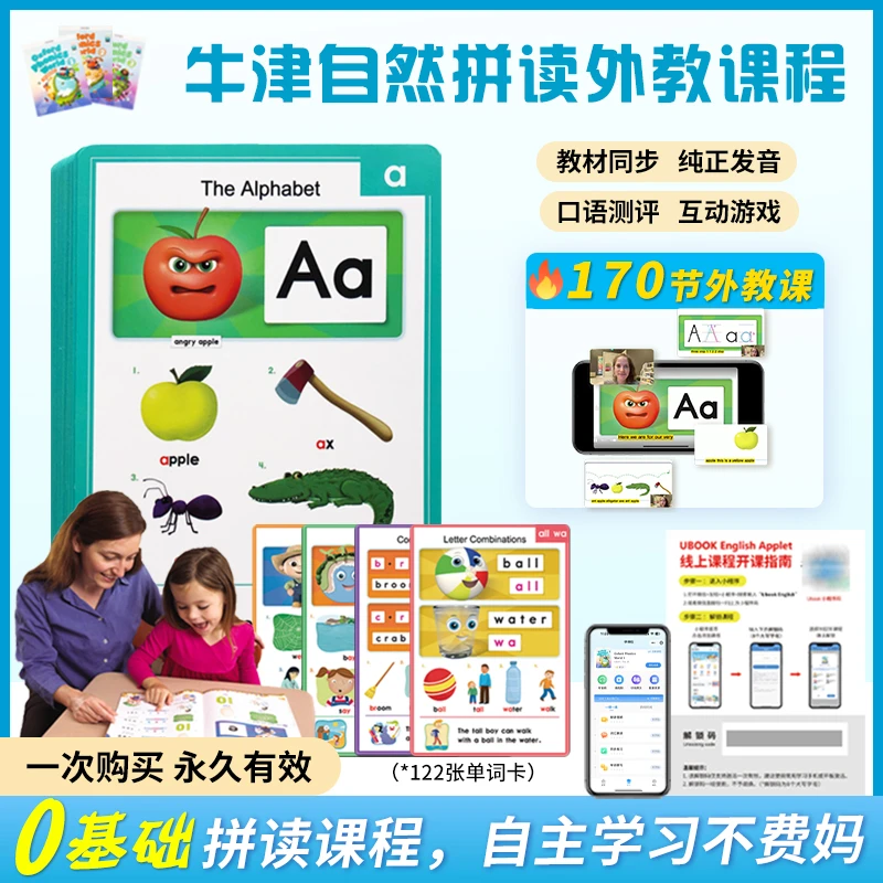 牛津自然拼读教材OxfordPhonicsworld儿童启蒙技巧英语外教课程