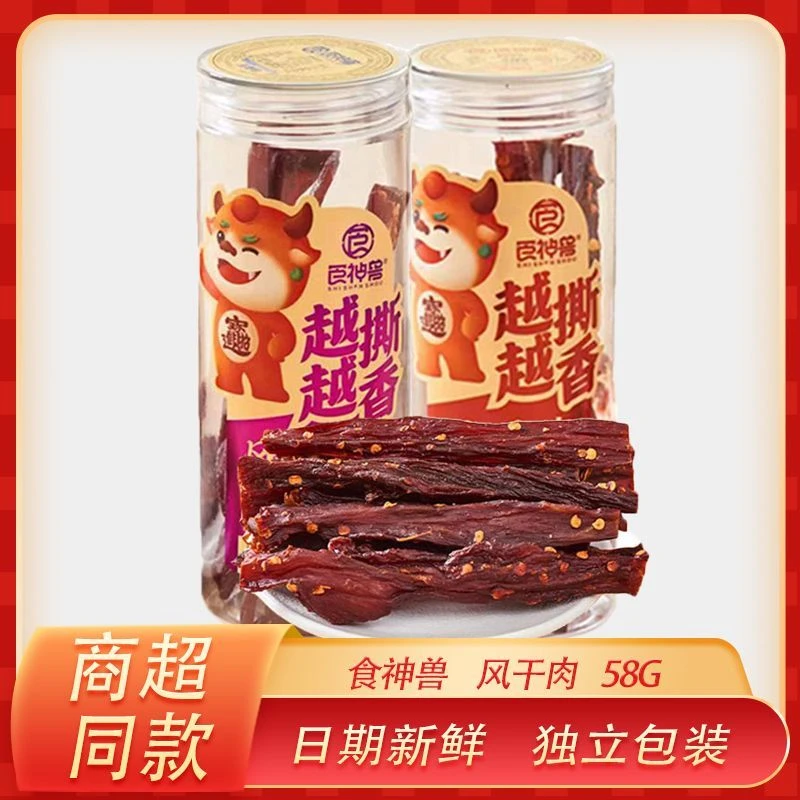 风干肉手撕肉，越撕越香