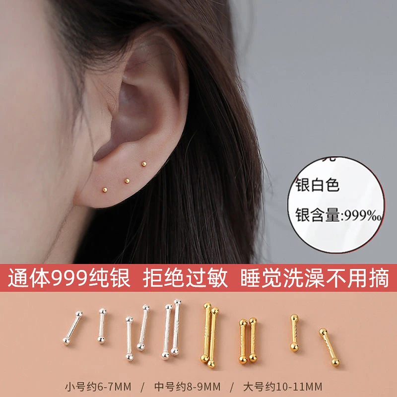 足银耳饰 999纯银防过敏养耳洞耳棒女迷你耳骨钉双头耳钉免摘耳棍