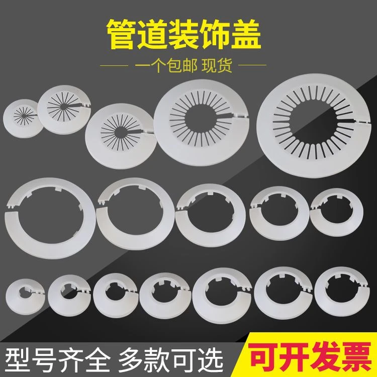 管道装饰盖排水管燃气管遮挡盖板水管暖气管遮丑消防管圈墙孔封盖