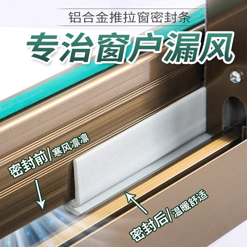 窗户密封胶条隔音挡风神器防漏风缝隙铝合金门窗填补推拉窗密封条