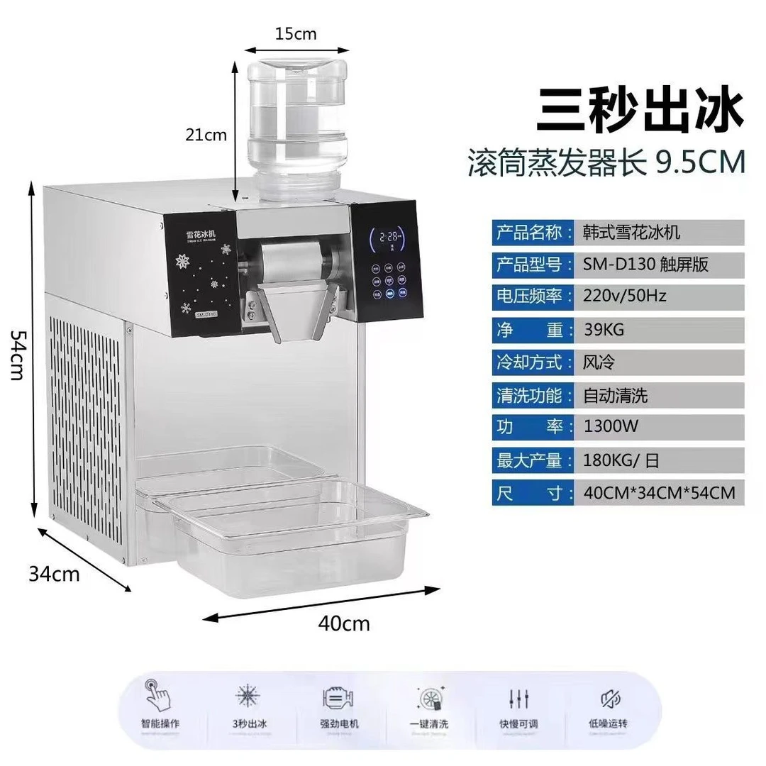 商用雪花冰机制冰机小型冰沙刨冰机绵绵冰机韩式网红奶茶店雪冰机