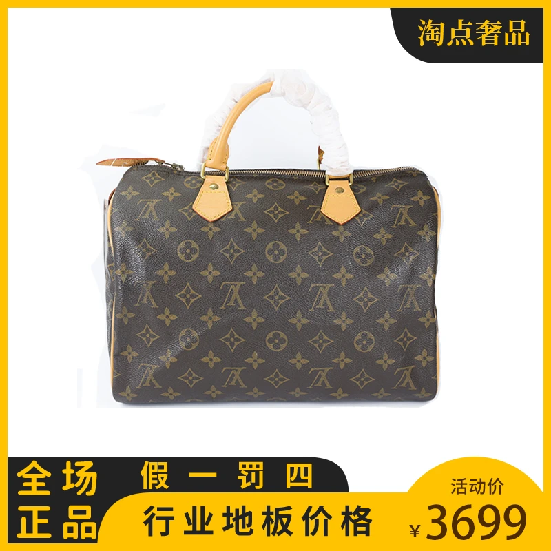 95新 LouisVuitton/路易威登 LV中古老花Speedy 30 手提包