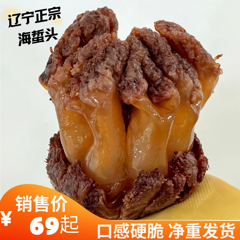 【直播称重】海蜇整头 角 叶片新鲜爽脆凉菜无泥无沙净重包邮