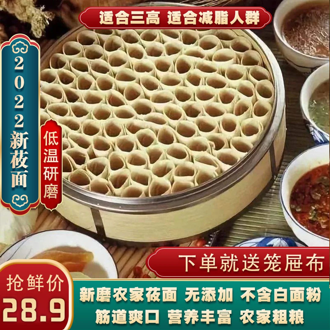 良山合纯莜麦面粉张家口张北坝上特产燕麦攸面粉悠筱纯莜面5斤