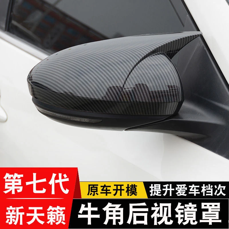 19-21款天籁改装牛角后视镜罩第七代天籁倒车镜盖反光镜外壳