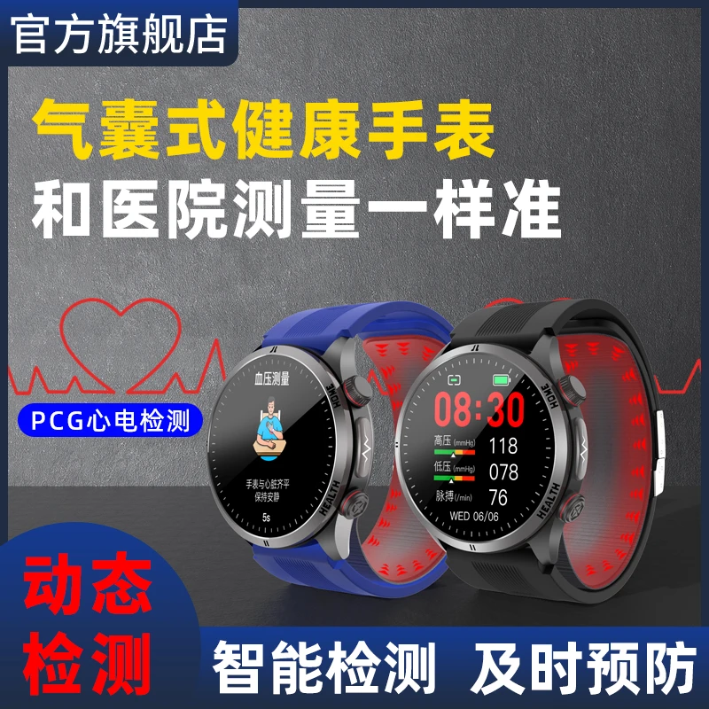 智能手表气囊式血压心电图检测多功能黑科技可接打电话非WATCH D2