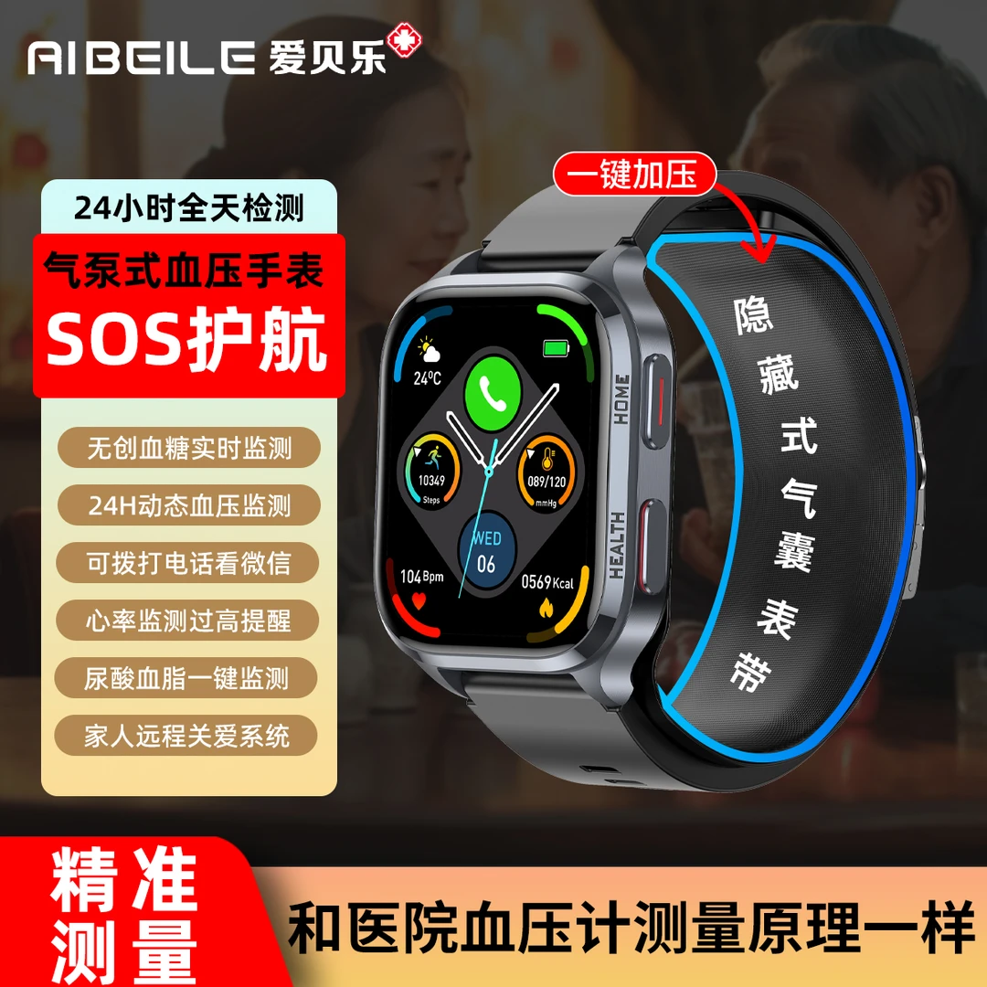 智能手表气囊式血压血糖无创免扎测量黑科技可接打电话WATCH D 2