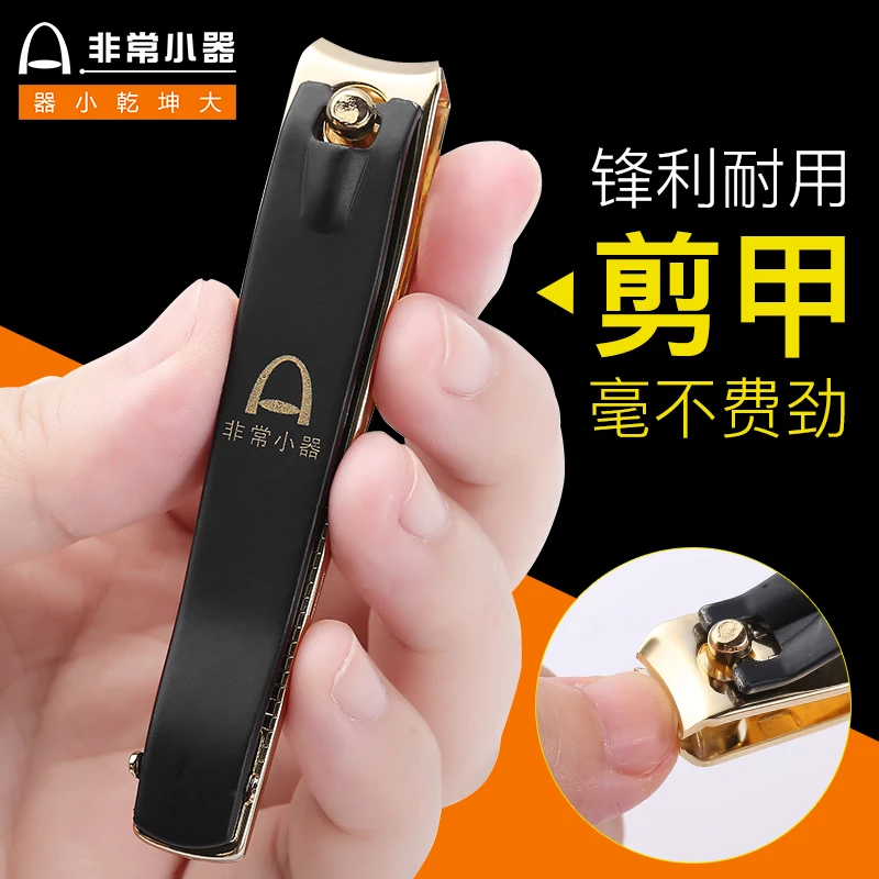 非常小器大号指甲剪老人专用指甲钳单个装经典大力指甲刀中号家用