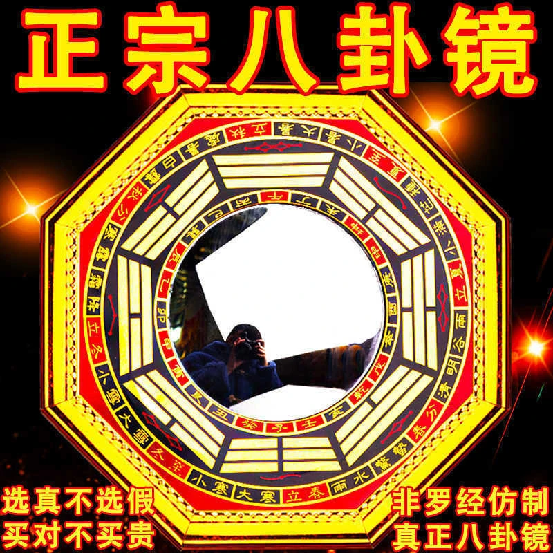 正宗凹凸面八卦镜太极图镜子家用纯铜摆件入户大门口大中小号挂件