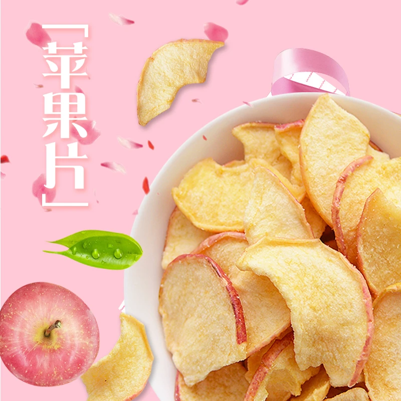 粮将粮将营养清甜果香爽脆酥脆水果苹果脆片儿童解馋办公室零食