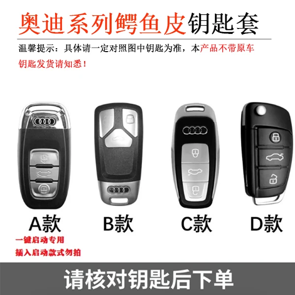 (工厂源头厂家)奥迪鳄鱼皮汽车钥匙保护套真皮多功能男士时尚高档