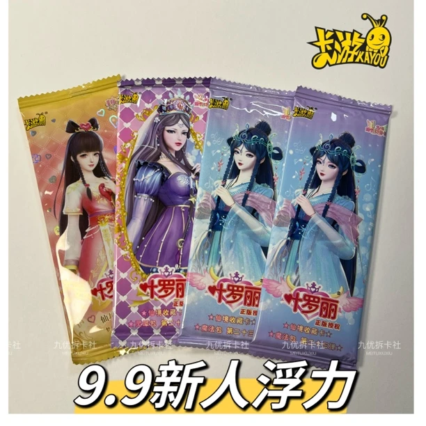 新人浮力9.9灵犀包卡包卡游正版叶罗丽卡片魔法灵犀晶钻包梦幻包