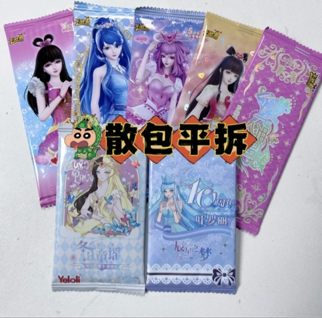 【散包】梦幻10弹晶钻11弹灵犀22弹卡游正版叶罗丽卡片晨星2弹卡牌