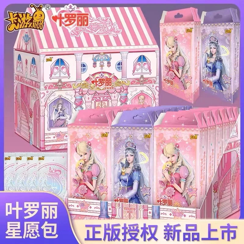 超级福袋星愿4一小盒