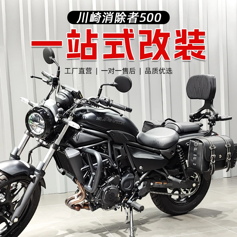 适用川崎消除者500护杠快拆边包帆布防摔杠改装配件折叠靠背